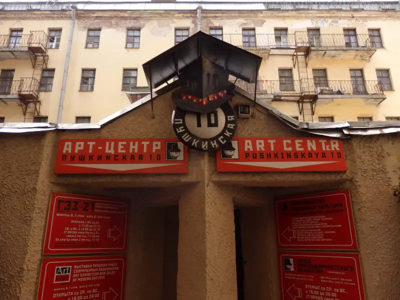 Pushkinskaya 10 Art Center. St Petersburg, Russia.