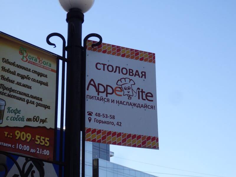 Russian style canteen (stolovaya) in Irkutsk. Siberia, Russia.