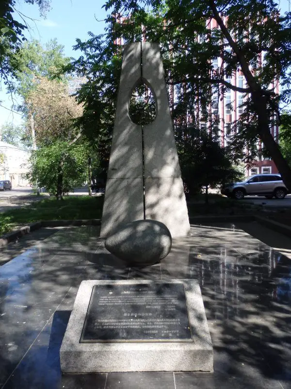 A Monument to Friendship between Russia and Japan (1994). Irkutsk, Siberia, Russia.