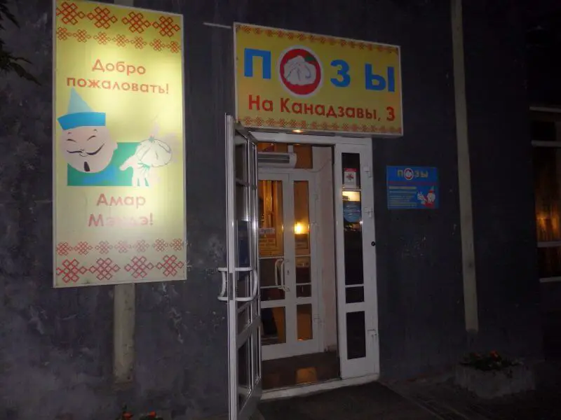 The Pozy place. Buryat people descended from Mongolians, probably explaining the depiction. Irkutsk, Siberia, Russia.