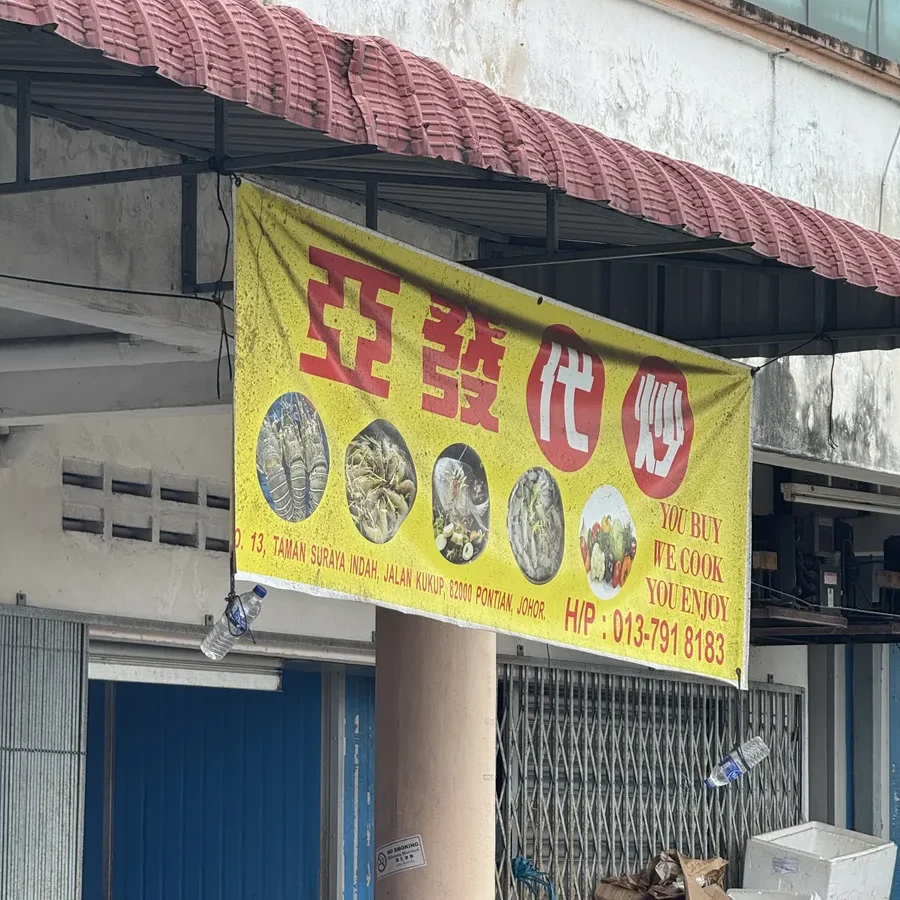 Ah Huat Kitchen